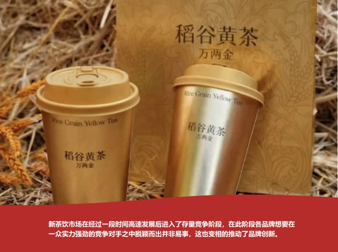登场看地域特色与新茶饮的融合不朽情缘mg“地暖宝藏茶”(图3)