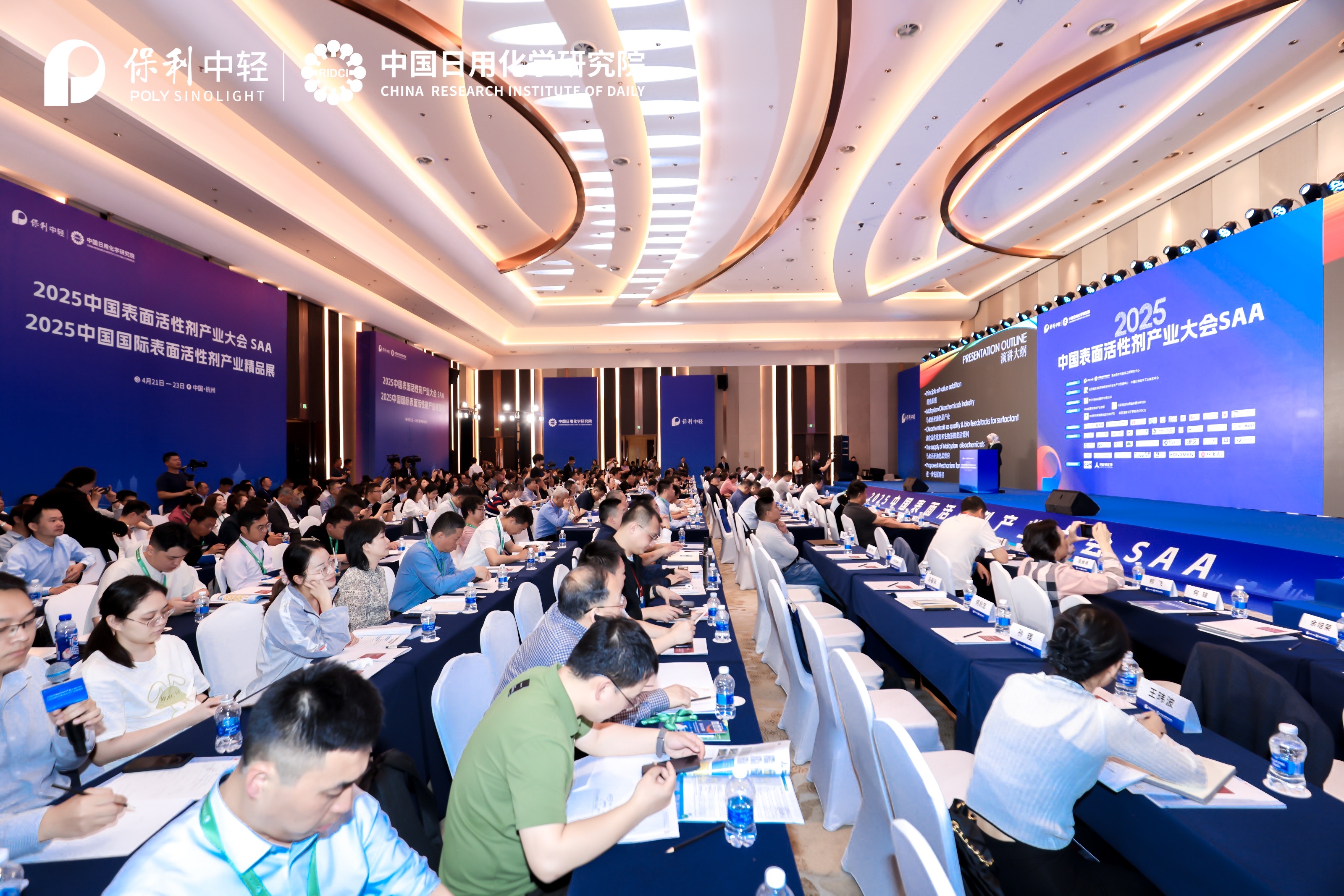 国际表面活性剂产业大会赋能行业价值链升级不朽情缘网站立白日化智云亮相2025中国
