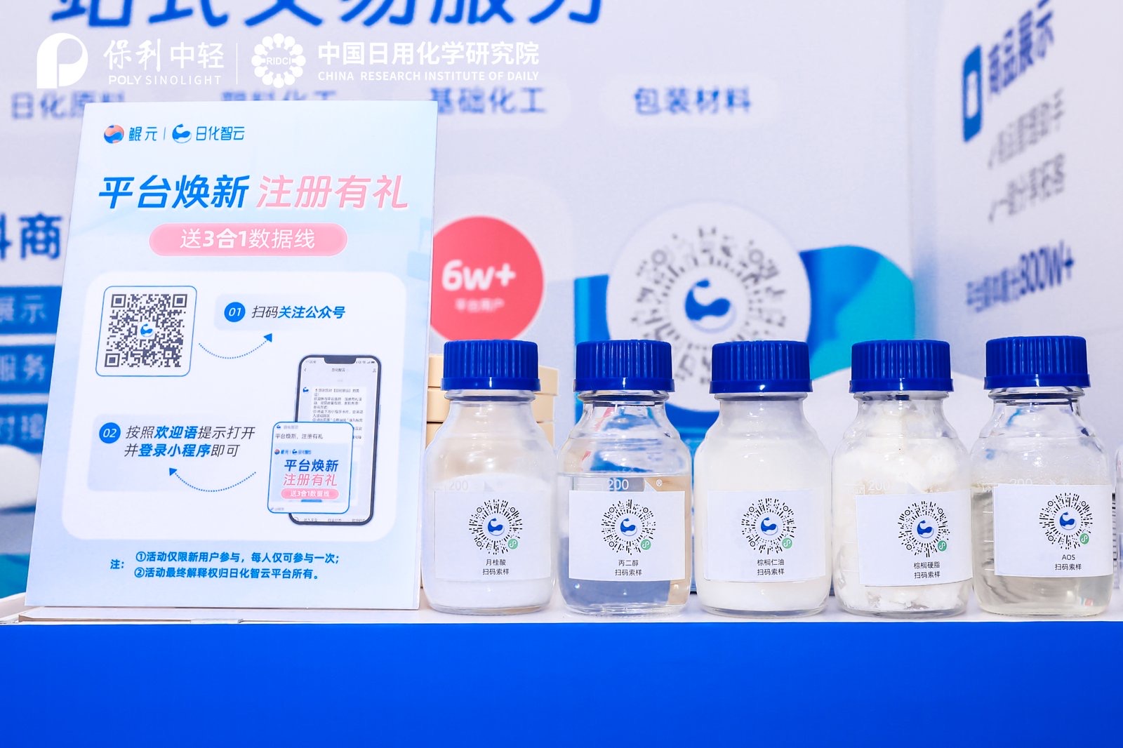 国际表面活性剂产业大会赋能行业价值链升级不朽情缘网站立白日化智云亮相2025中国(图2)
