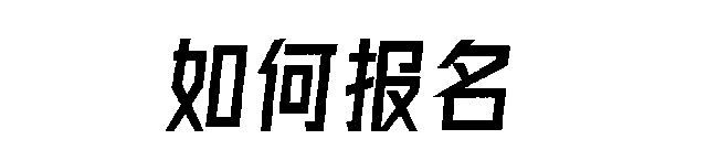 生必看！四大宝藏专业毕业即逆袭mg不朽情缘游戏平台初中毕业女(图15)
