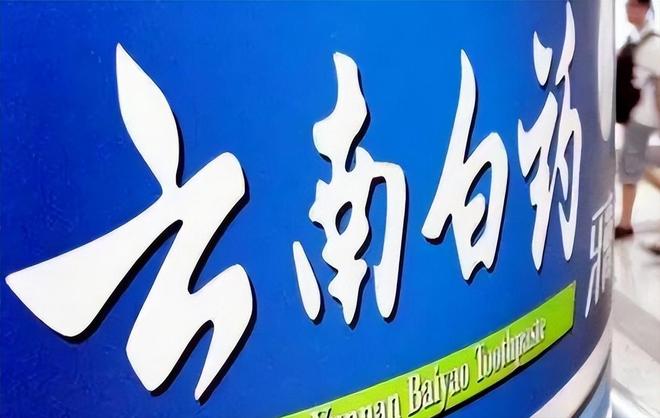 来、佳洁士、高露洁市场份额达到23%不朽情缘MG中国牙膏第一品牌：击败好(图9)