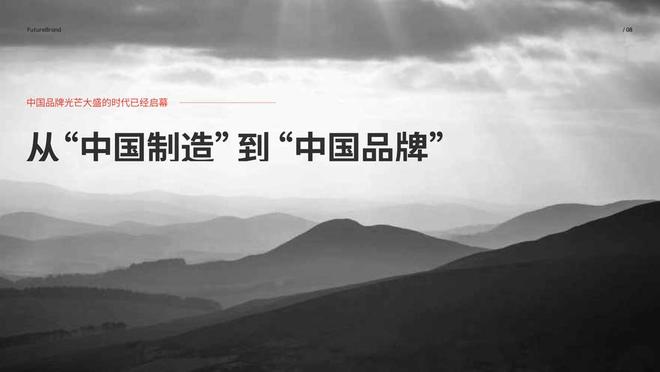 来、佳洁士、高露洁市场份额达到23%不朽情缘MG中国牙膏第一品牌：击败好(图13)