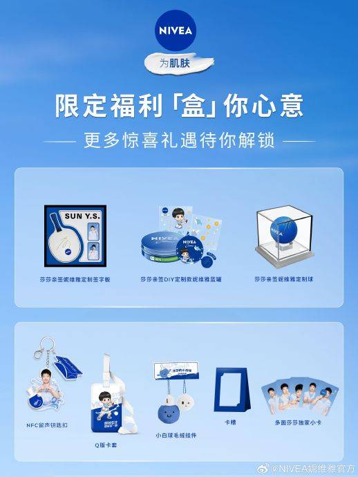 护理代言人专注实力诠释肌肤焕发光彩不朽情缘首页孙颖莎出任妮维雅身体