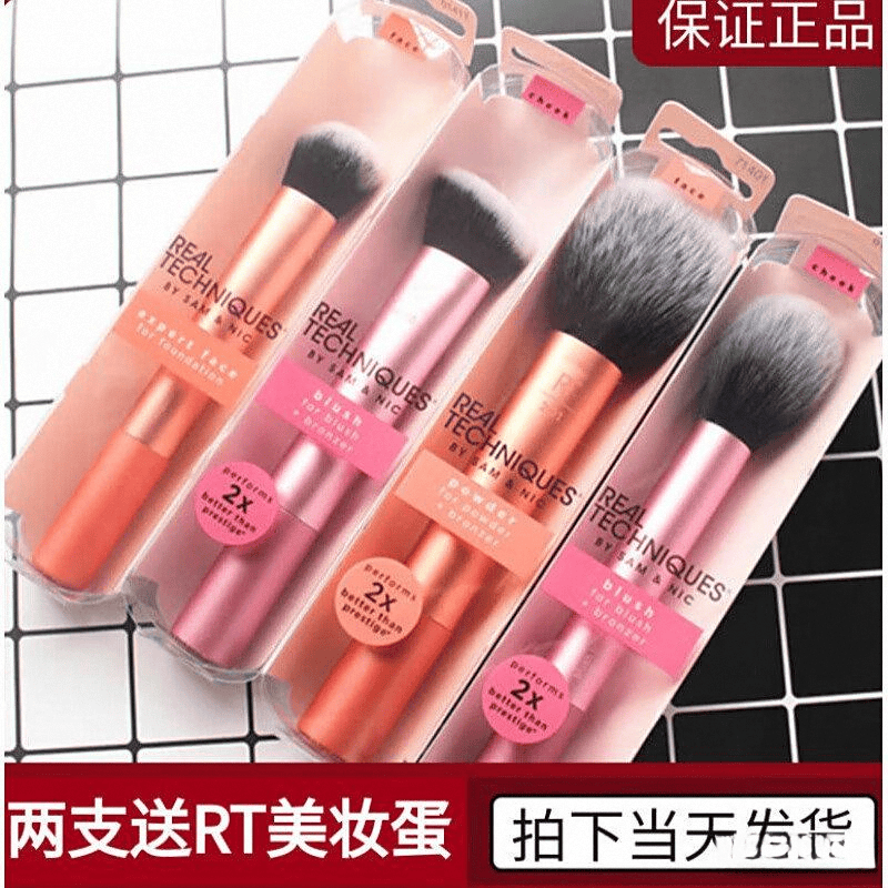 s化妆刷评测：专业化妆师推荐的高性价比工具MG不朽情缘正版RealTechnique(图10)