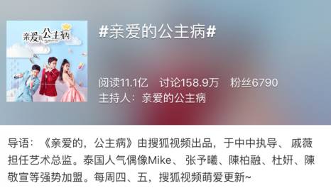 真起来真是好看的可怕！不朽情缘app网剧认(图18)