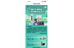 家电以旧换新补贴资金用光了不朽情缘停止申